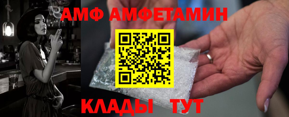 АМФЕТАМИН Premium Кондопога