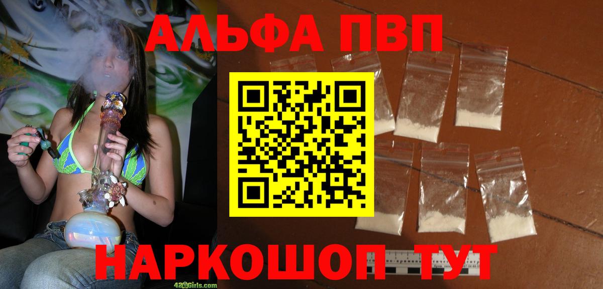 A PVP Crystall  Alpha PVP мука  Вход с VPN  A PVP  Кондопога 