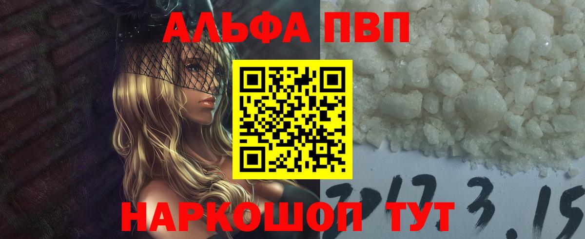 A PVP Соль Кондопога