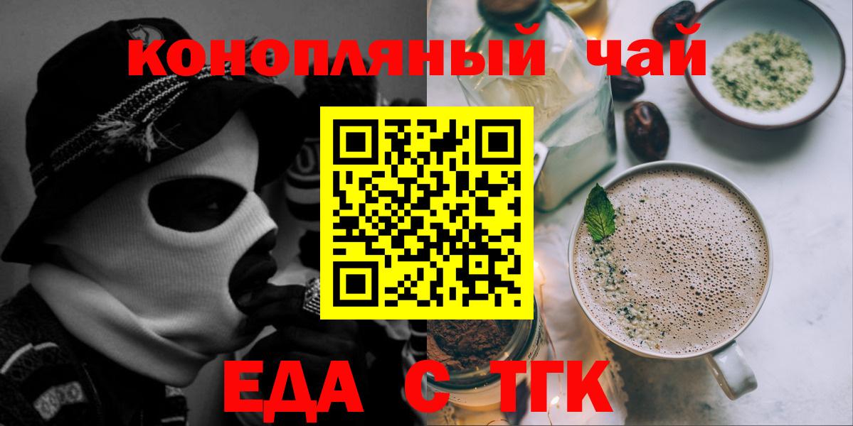 Еда ТГК марихуана  Вход с VPN  Кондопога 