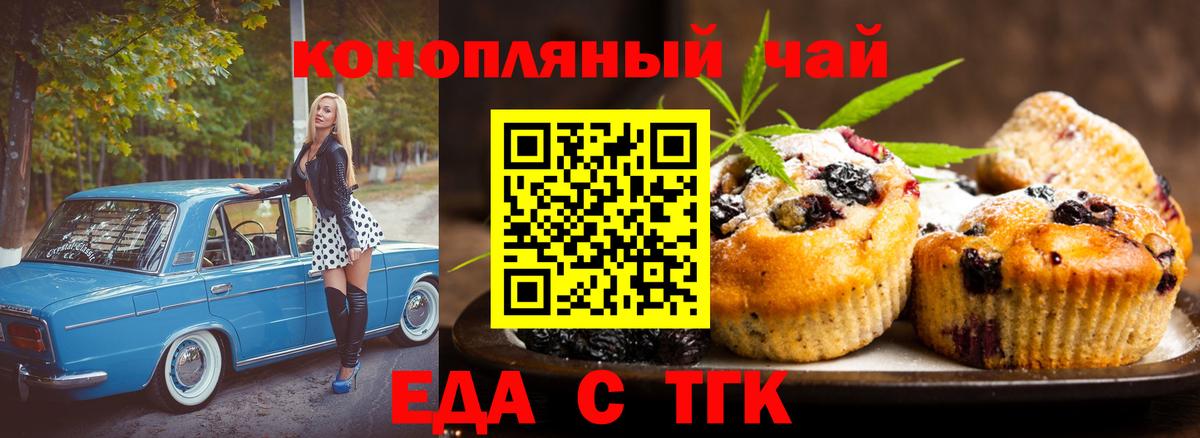 Cannafood конопля Кондопога
