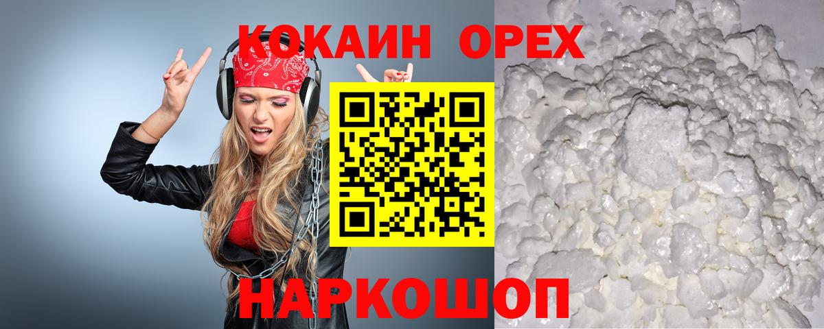 ГАШИШ  COCAIN  Бошки Шишки  НБОМе  МЕФ кристаллы  Alpha PVP СК   Вход с VPN  Кондопога  Канабис 