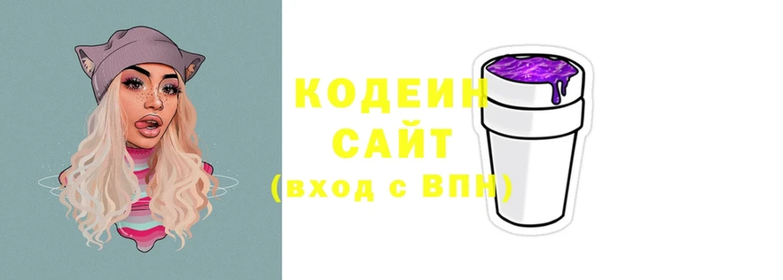 купить наркотики цена  Кондопога  Кодеиновый сироп Lean Purple Drank 