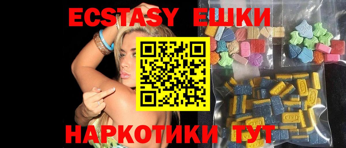 Ecstasy VHQ  ЭКСТАЗИ  Кондопога  Вход с VPN 