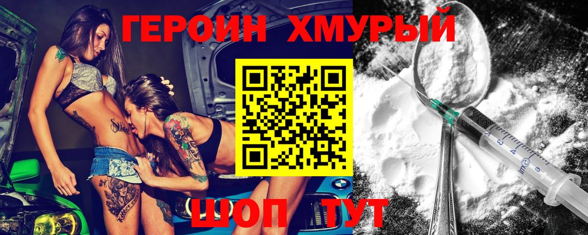 Кондопога  Героин Heroin  Героин  Вход с VPN 