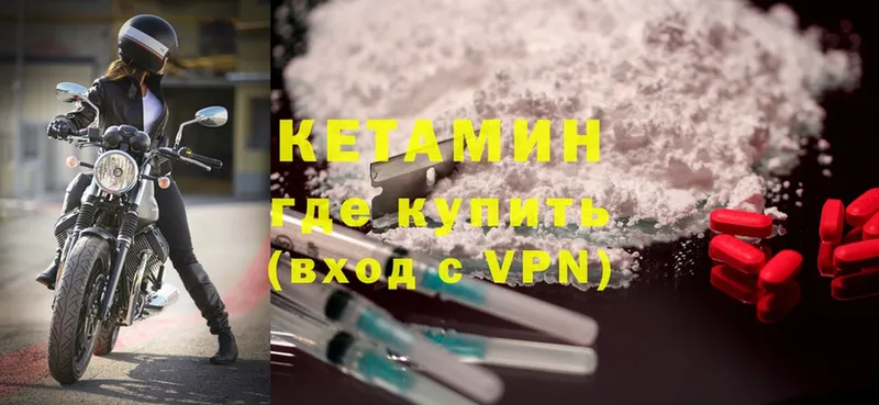 купить закладку  МЕГА ONION  Кетамин ketamine  Кондопога 