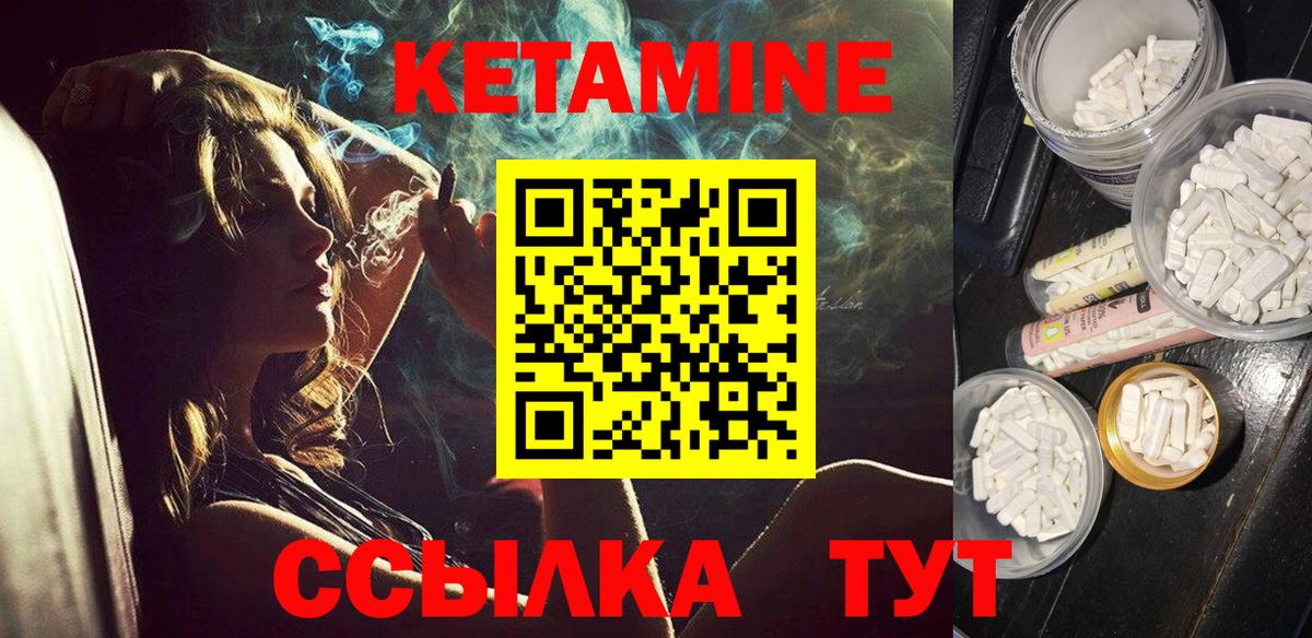 КЕТАМИН ketamine Кондопога