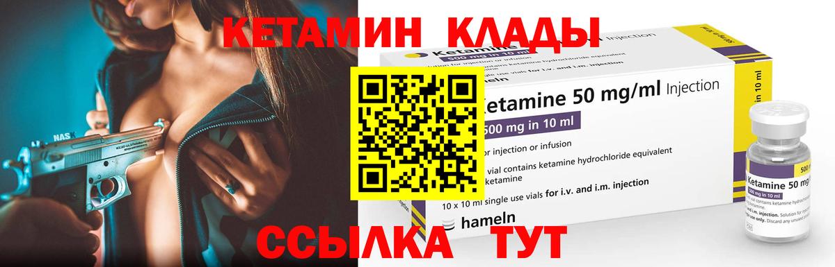 ОМГ ОМГ зеркало  Кетамин VHQ  Вход с VPN  shop состав  КЕТАМИН VHQ  Кондопога 
