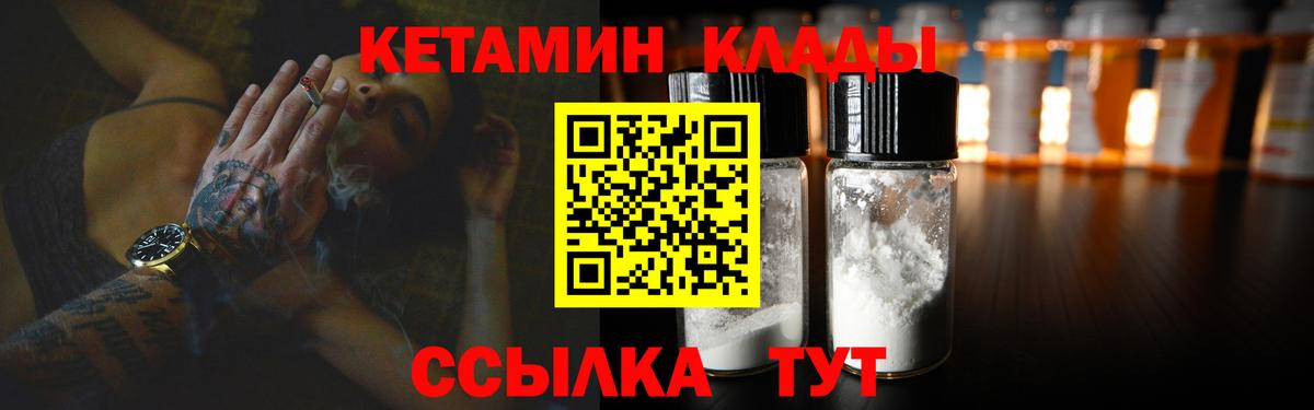 Кетамин ketamine  КЕТАМИН VHQ  площадка состав  Кондопога 