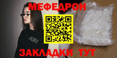 мяу мяу мука Кумертау