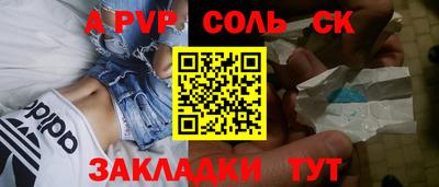 альфа пвп VHQ Кунгур