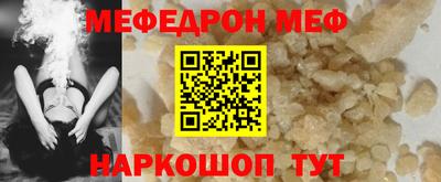 мяу мяу мука Кумертау