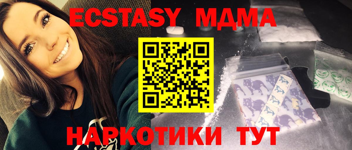 МДМА Molly  MDMA молли  MDMA  Кондопога 