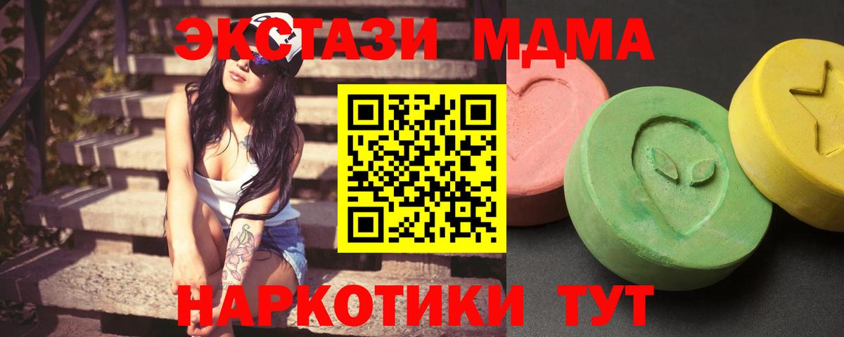 MDMA crystal  МДМА Molly  Вход с VPN  Кондопога 