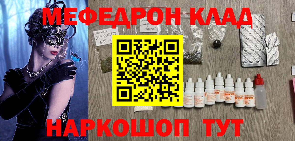 МЕФ mephedrone  Мефедрон  МЕФ мука  Кондопога 