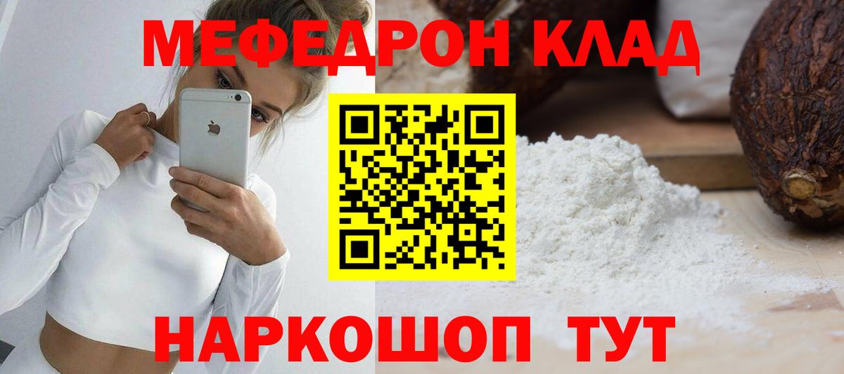 Мефедрон Кондопога