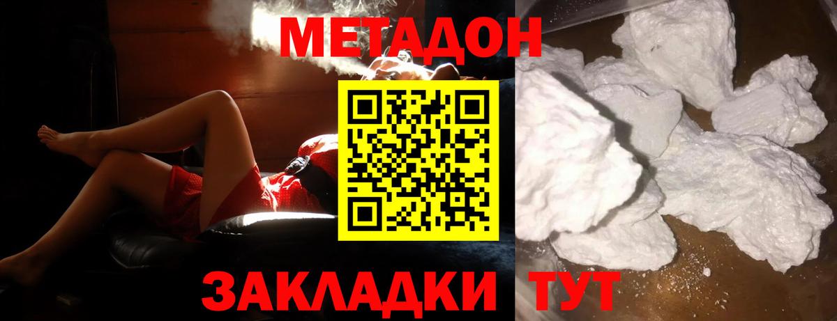 Кондопога  Метадон белоснежный  МЕТАДОН VHQ  Вход с VPN 