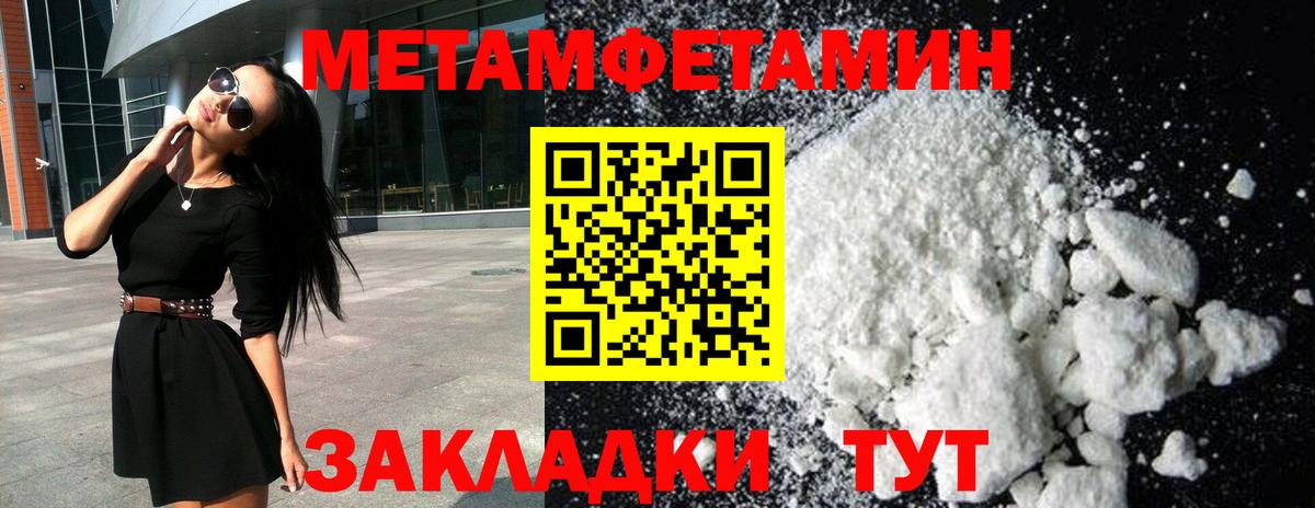 Метамфетамин мет  Вход с VPN  Метамфетамин мет  Кондопога 