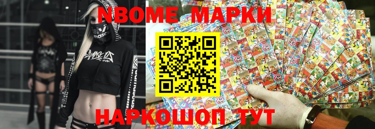 Кондопога  где купить   Вход с VPN  Марки NBOMe 1,8мг 