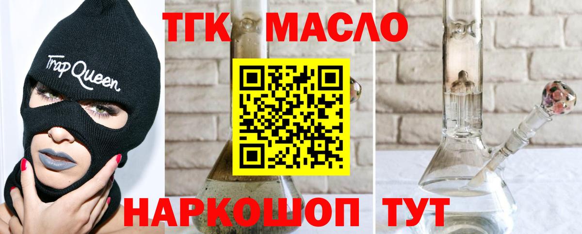 Кондопога  Дистиллят ТГК концентрат  закладки  Вход с VPN 