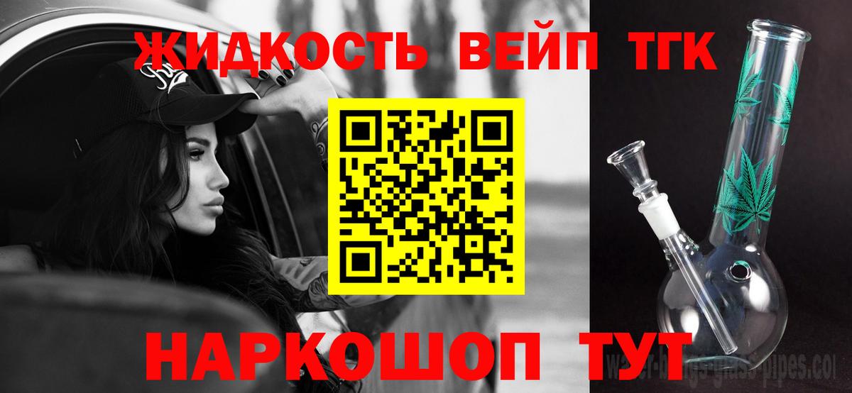 ТГК THC oil Кондопога